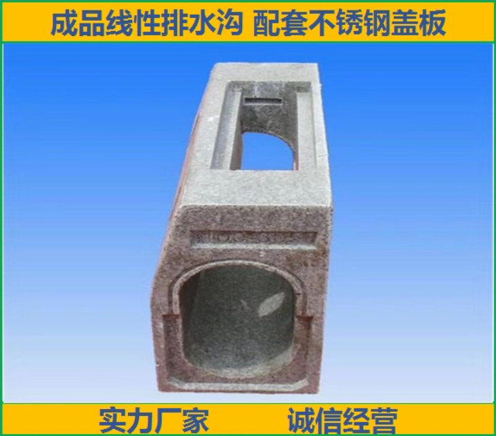 路緣石檢查井排水溝