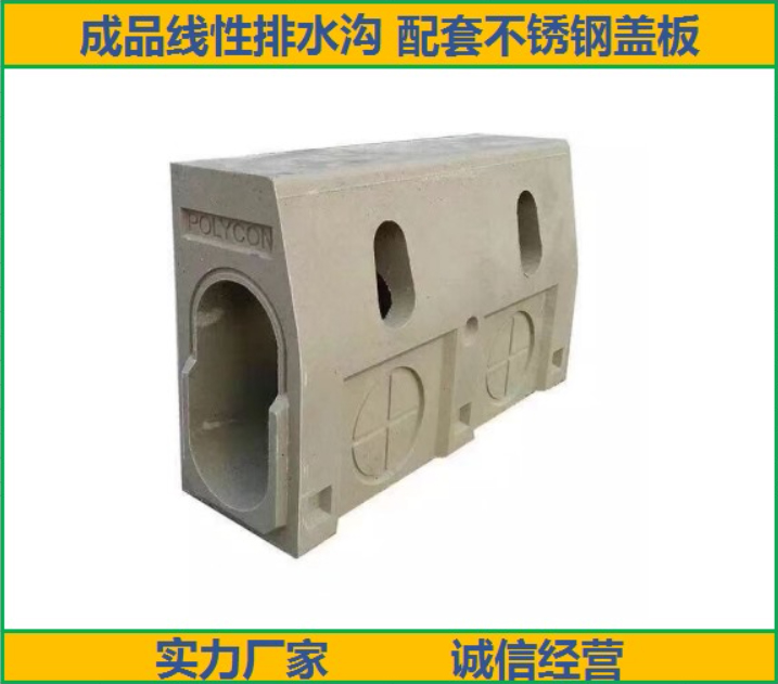 整體式路緣石排水溝